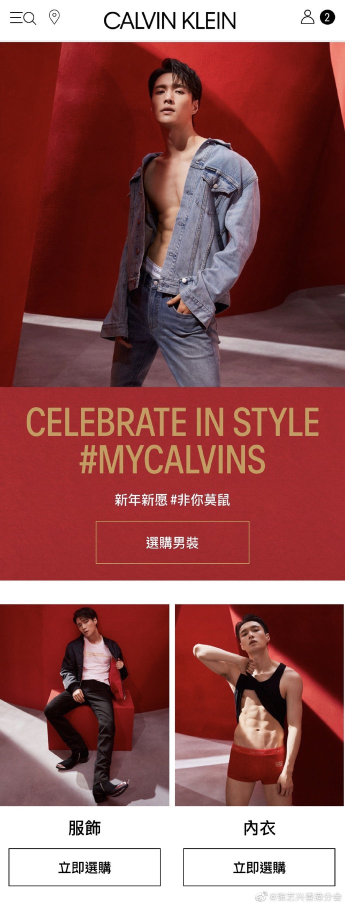 valentino首位全球代言人张艺兴,calvinklein张艺兴广告图