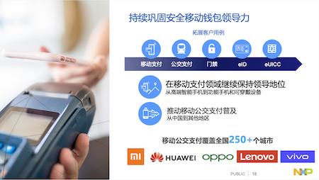 恩智浦系统,恩智浦好吗