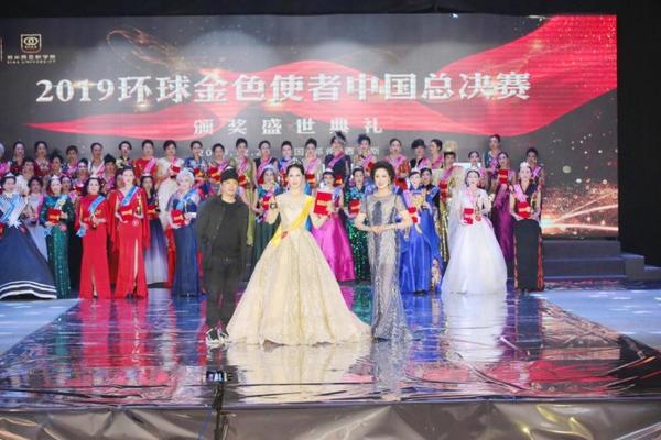 金色使者大赛,2019金色使者颁奖现场