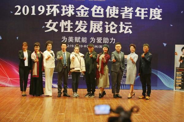 金色使者大赛,2019金色使者颁奖现场