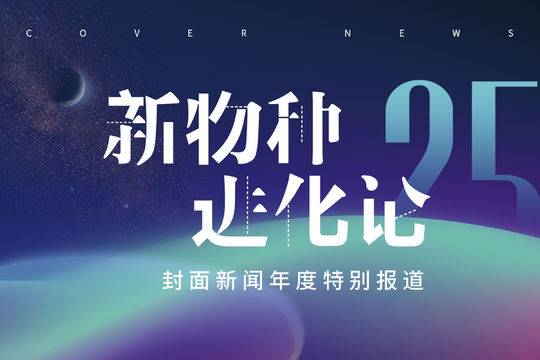 高铁进化史中国,新人类进化论视频