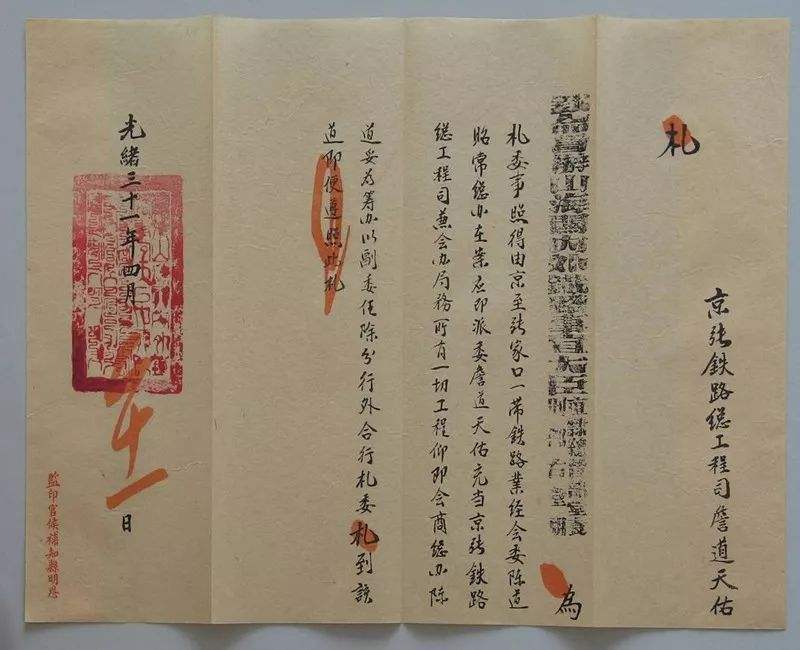 京张铁路百年变迁见证视频,百年党史纪录片京张铁路