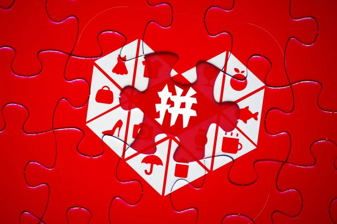 4599的iPhone11，拼多多如何从「真香」到「更香」