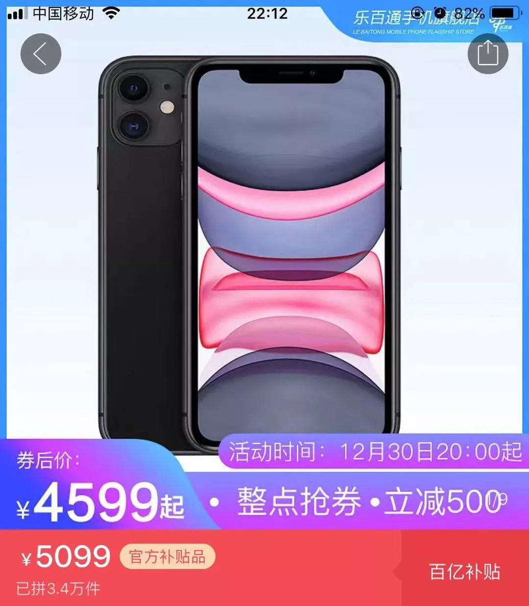 4599的iPhone11，拼多多如何从「真香」到「更香」
