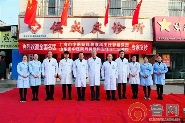 枣庄市中侯成庆诊所,枣庄侯成庆诊所