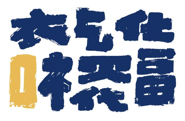 2018吃货福袋第三弹,吃货福袋