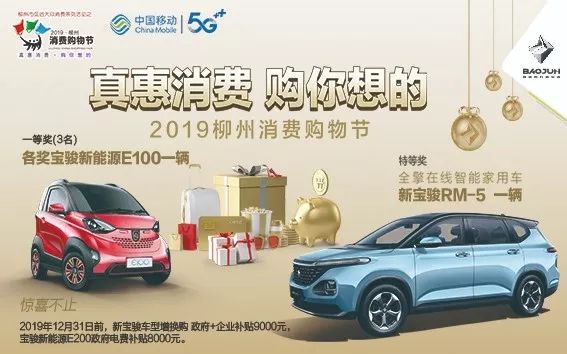 他们带着中*券奖**来了！汽车、好奖统统领回家，还有大奖等你来