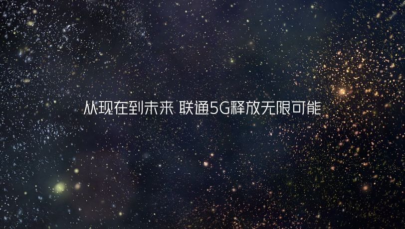 2023联通5g套餐资费一览表,联通5g99元30g流量套餐资费详情
