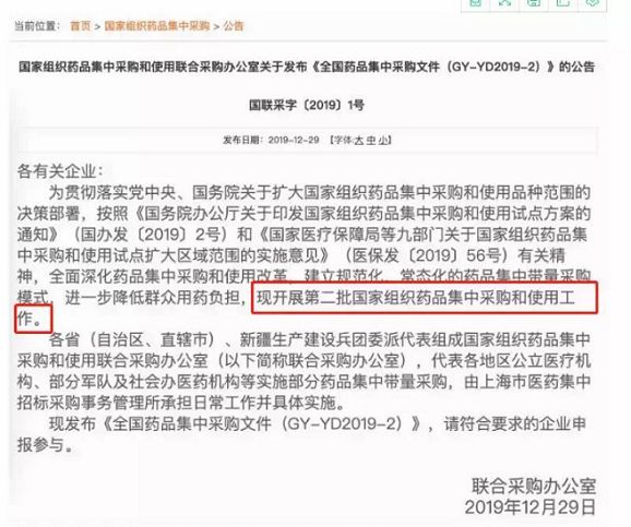 今天带量采购医药股有哪些,新一轮药店采购