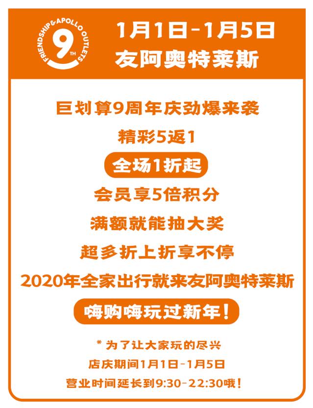 奥特莱斯7周年庆折扣,奥特莱斯周年庆凌晨更优惠吗