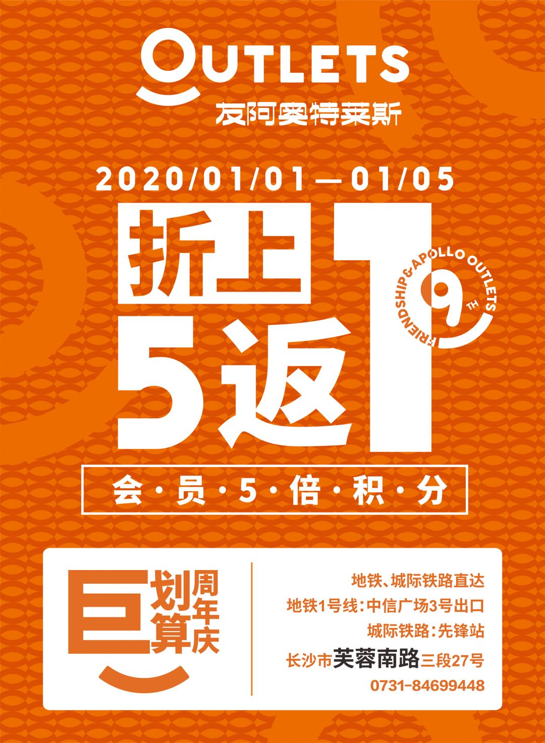 奥特莱斯7周年庆折扣,奥特莱斯周年庆凌晨更优惠吗