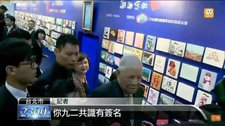 台湾小丑政客：挨火箭炮的命，操航母的心