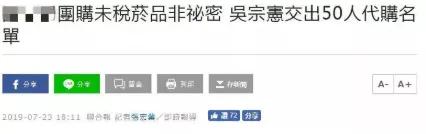 台湾小丑政客：挨火箭炮的命，操航母的心