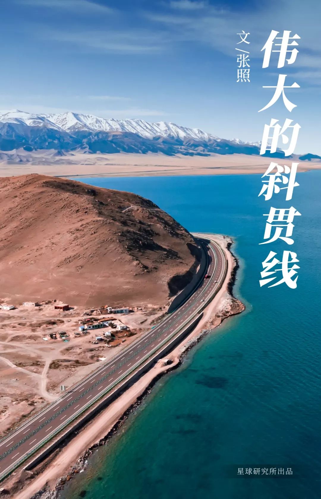 5000公里的国家,5000公里外看地球