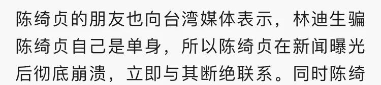 陈绮贞恋情爆料,陈绮贞和前男友谈恋情