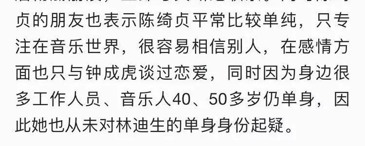 陈绮贞恋情爆料,陈绮贞和前男友谈恋情