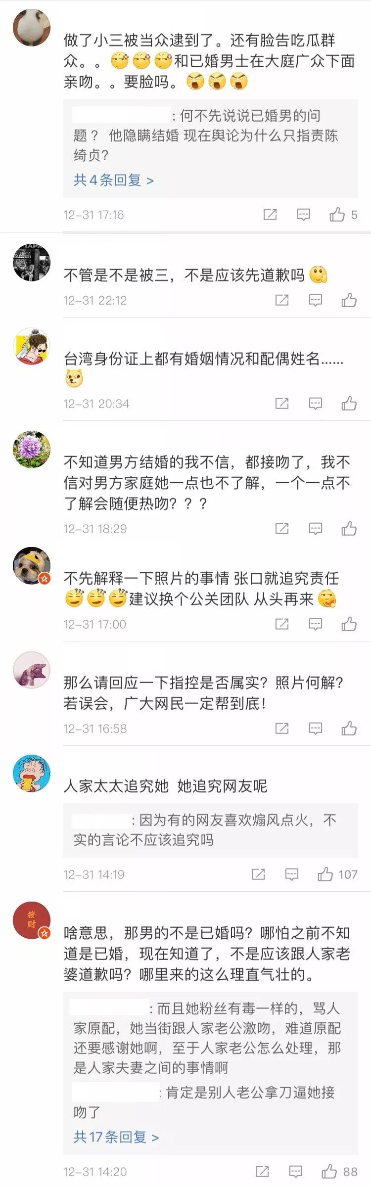 陈绮贞恋情爆料,陈绮贞和前男友谈恋情