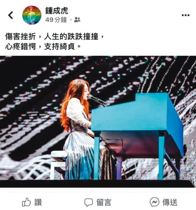 陈绮贞恋情爆料,陈绮贞和前男友谈恋情