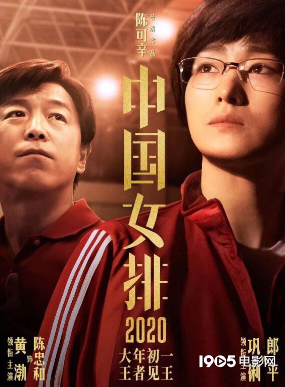 十大2020必看华语电影,2020年10大必看华语电影