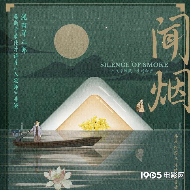 十大2020必看华语电影,2020年10大必看华语电影