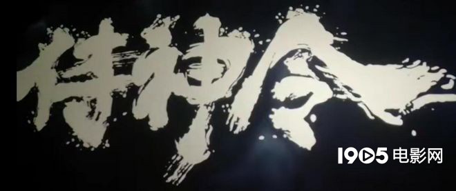 十大2020必看华语电影,2020年10大必看华语电影