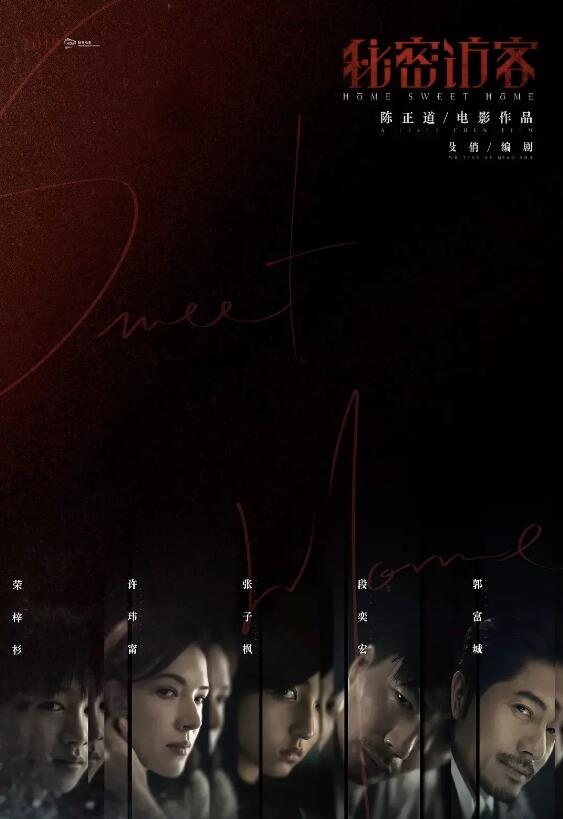 十大2020必看华语电影,2020年10大必看华语电影