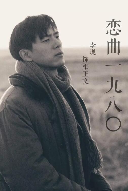 十大2020必看华语电影,2020年10大必看华语电影