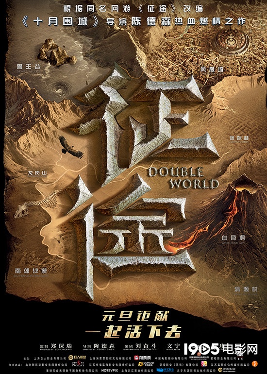 十大2020必看华语电影,2020年10大必看华语电影