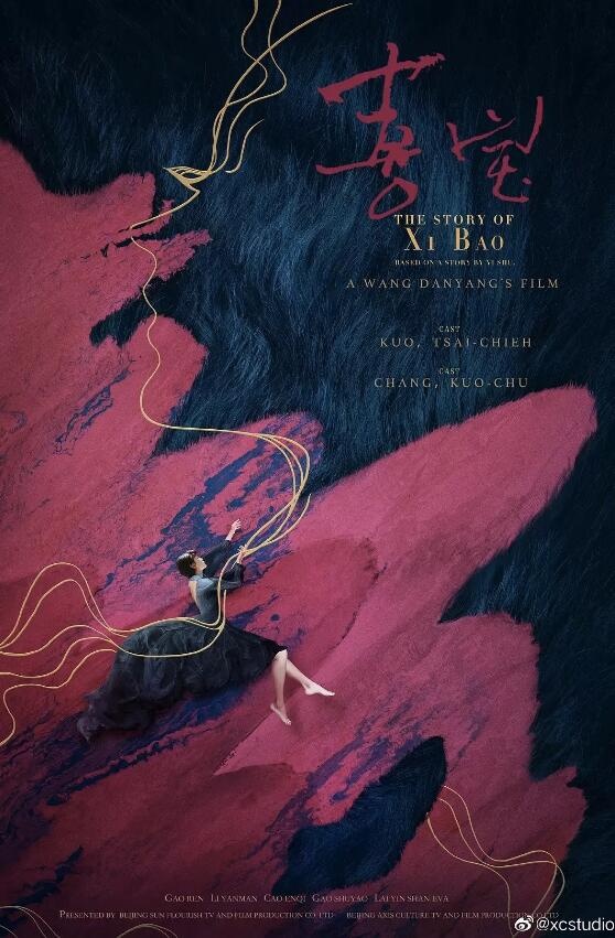 十大2020必看华语电影,2020年10大必看华语电影