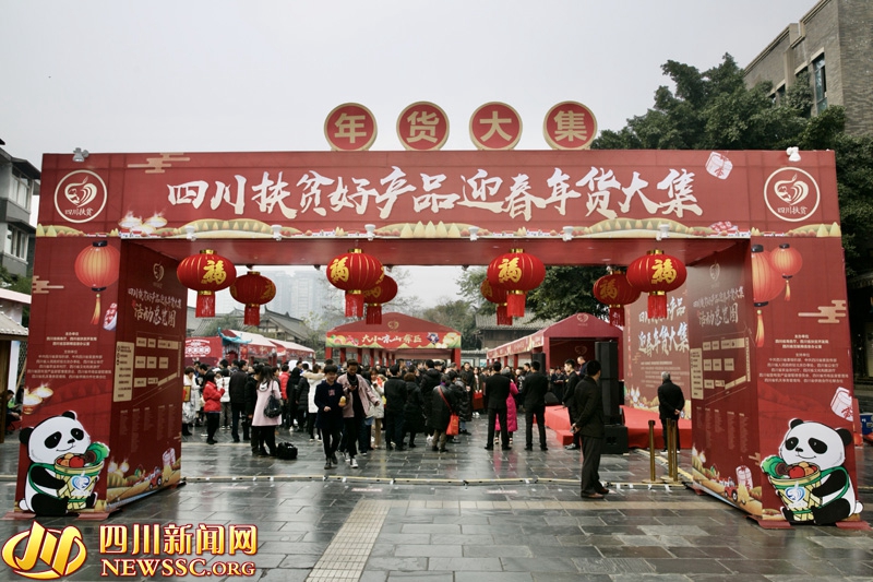 四川创新探索网络扶贫新路径网红、网购、网媒……一个都不能少