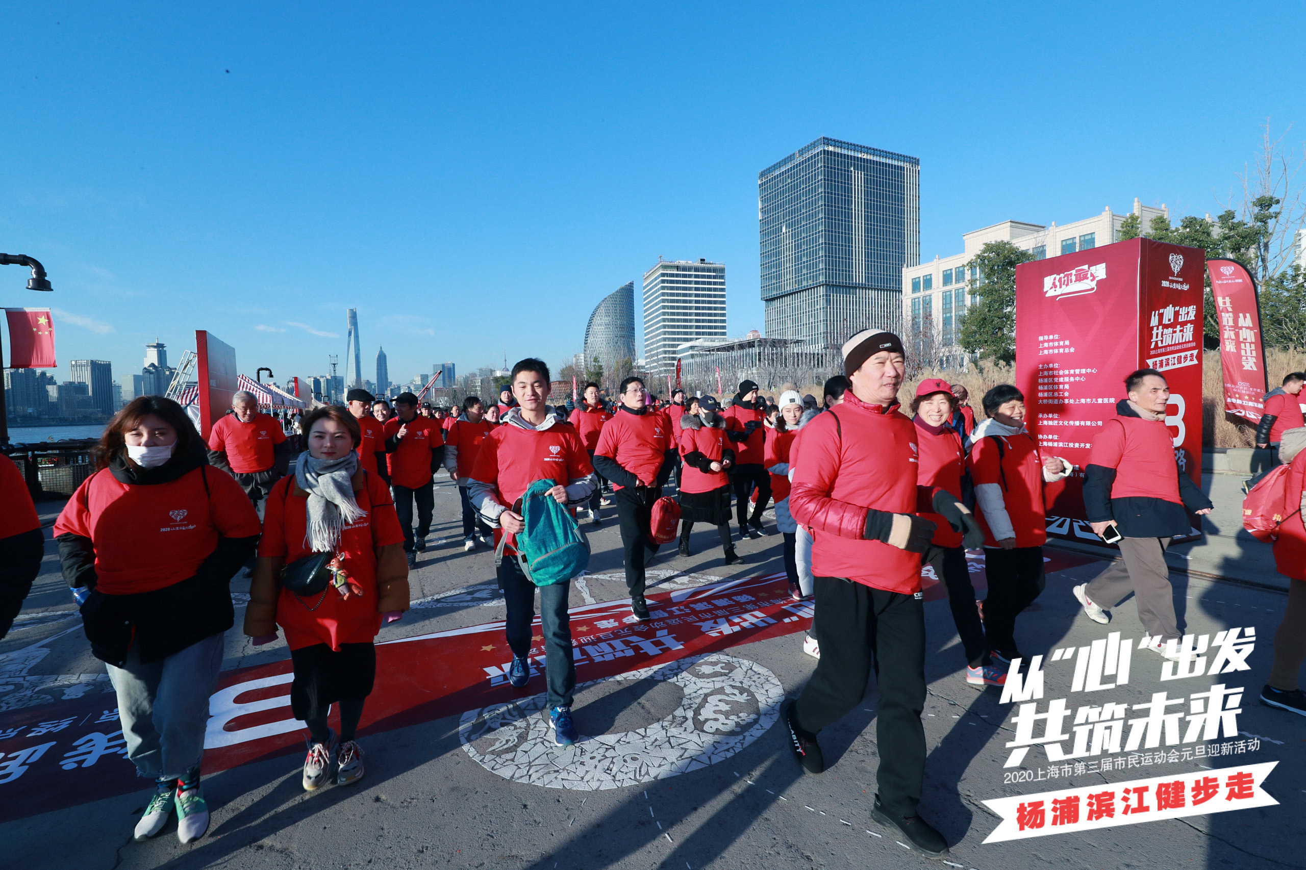 体坛群星和你一起元旦迎新，10万余名上海市民的2020以这种方式启幕