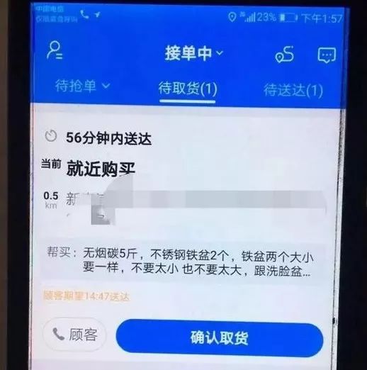 外卖小哥接到奇怪订单完整视频,外卖小哥半夜接到奇怪的订单