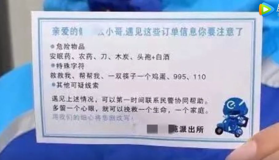 外卖小哥接到奇怪订单完整视频,外卖小哥半夜接到奇怪的订单