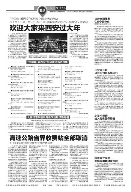 取消省界收费站如何计费,取消高速公路省界收费站时间表