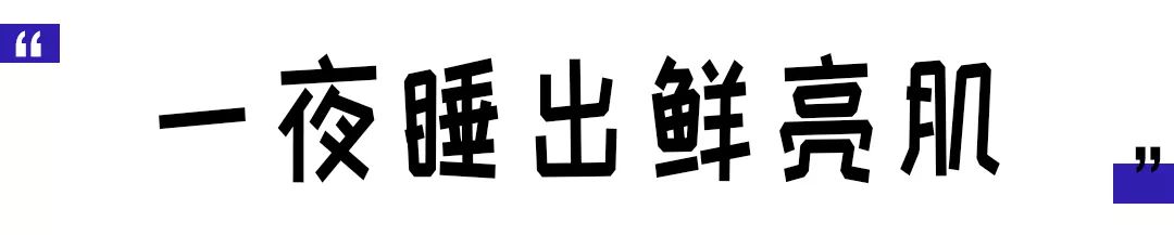 妮维雅（NIVEA）Q10晚安霜男人都爱，是女人怎能不爱？