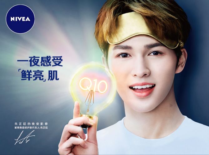 妮维雅（NIVEA）Q10晚安霜男人都爱，是女人怎能不爱？