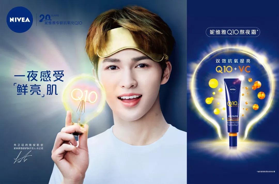 妮维雅（NIVEA）Q10晚安霜男人都爱，是女人怎能不爱？