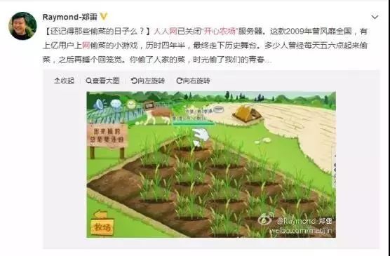 人人网回归之前的黑历史,人人网回归了历史记录