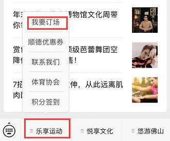 佛山禅城区健身,佛山哪里有免费的健身地点