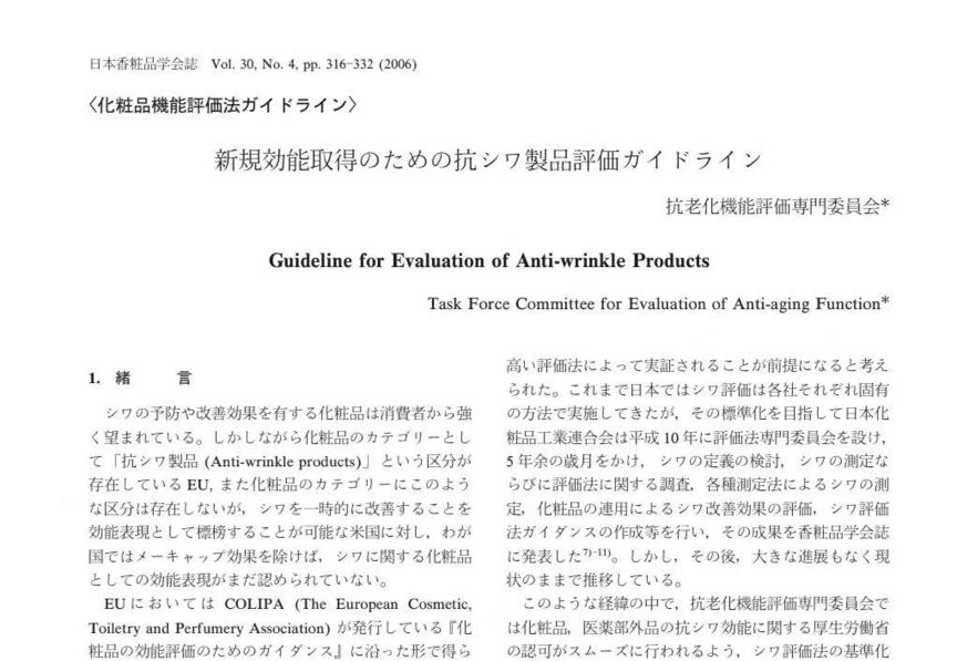 日本抗皱面膜,买正品的面膜