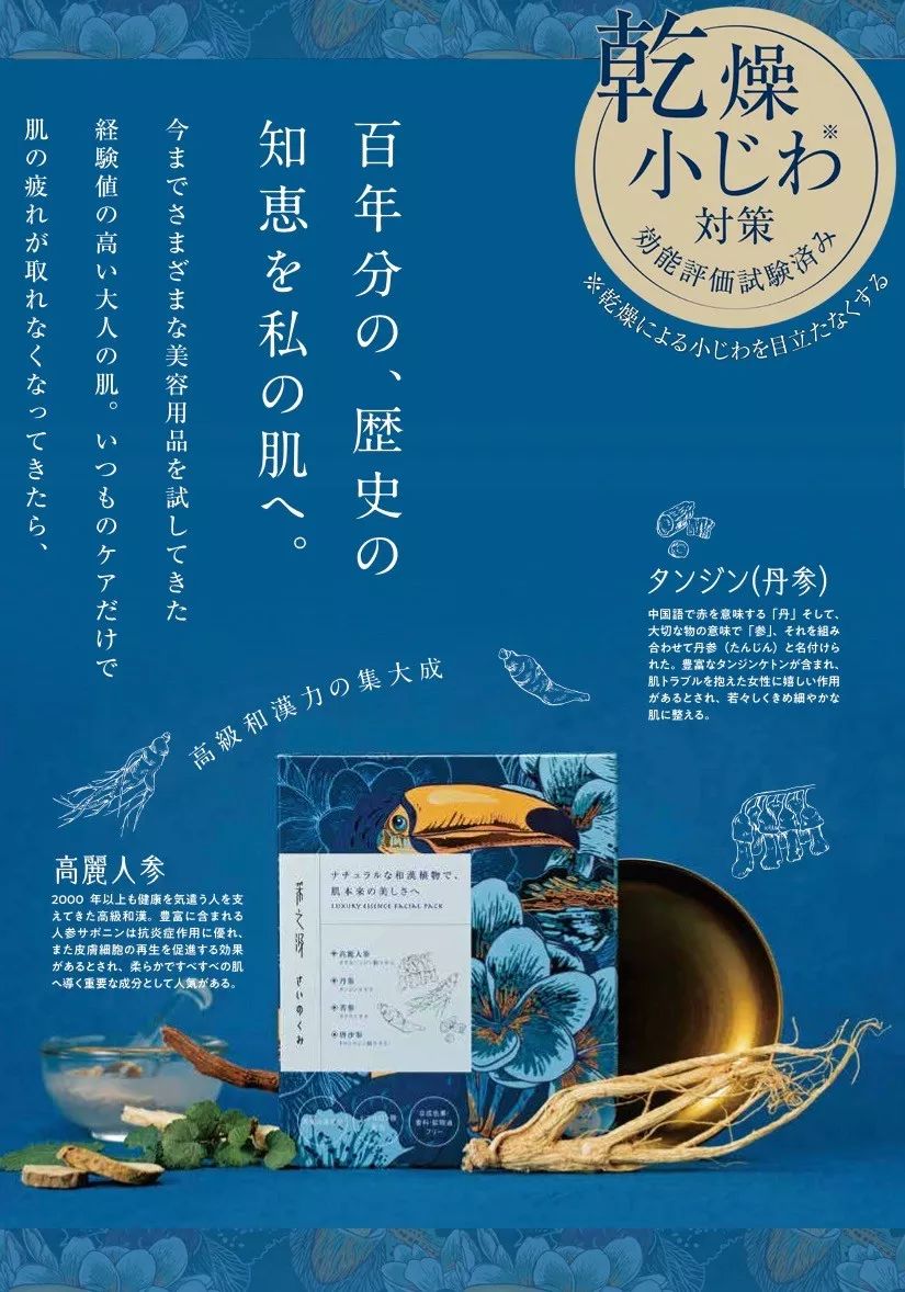 日本抗皱面膜,买正品的面膜