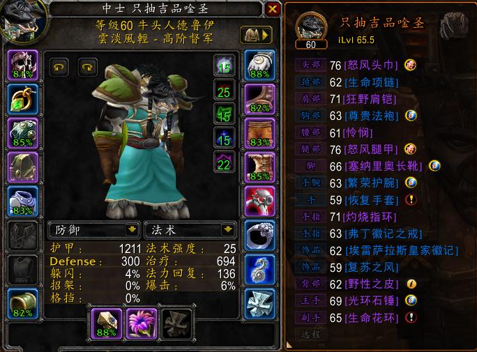 魔兽世界怀旧服奶德新手入门,怀旧服奶德深恢复天赋