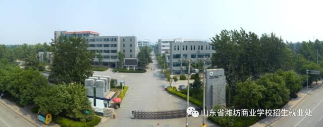 潍坊商业学校3+2录取分数线,山东潍坊商业学校2021招生计划