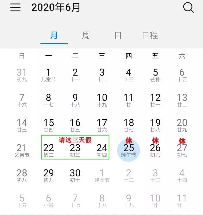 2020年是闰年上半年共有多少天,2020年是闰年下一个闰年是第几年