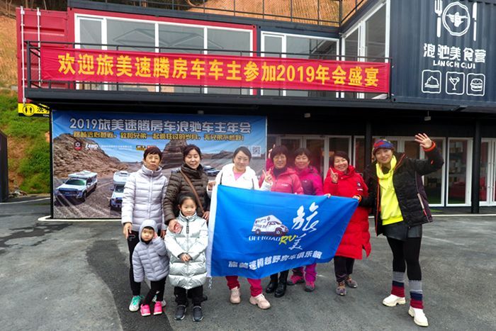 旅美速腾d-max激情者四驱越野房车,旅美速腾房车俱乐部穿越无人区