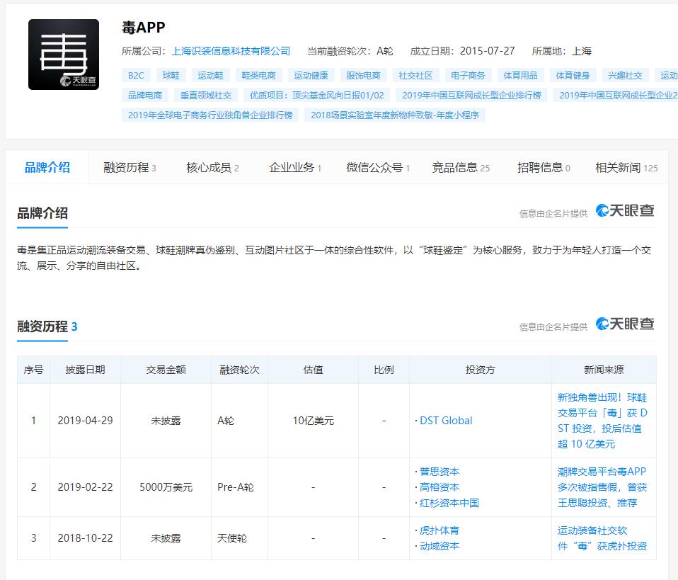 毒app为什么改名叫得物了,毒app为什么改名叫得物