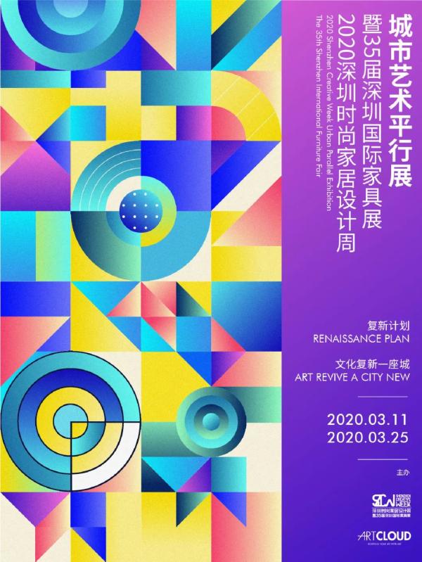 关注这四天，你将拥有一个时代的机遇