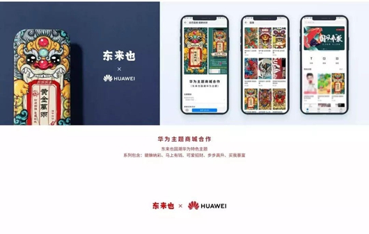 平遥国风秀,平遥中国年潮流主题展