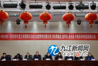 九江一中新闻最新消息,九江一中初中部最新消息