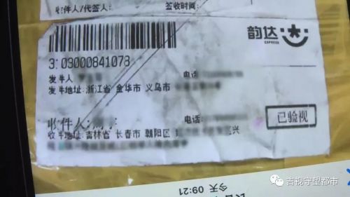 长春韵达快递爆仓,韵达快递吉林长春分拨中心